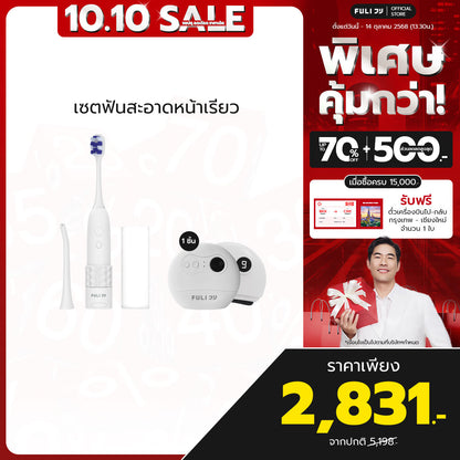 เซตฟันสะอาดหน้าเรียว | FULI HydroSonic Toothbrush + FULI Natural Stone Electric Gua Sha
