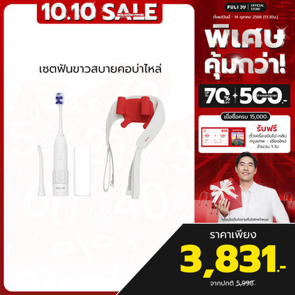 เซตฟันขาวสบายคอบ่าไหล่ | FULI HydroSonic Toothbrush + FULI Neck and Shoulder Massager