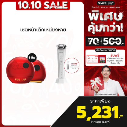 เซตหน้าเด็กเหนียงหาย | FULI RubyWave Beauty Gua Sha + Re-Aging Intelligent Ultra RF/EMS Skin Tightening Device