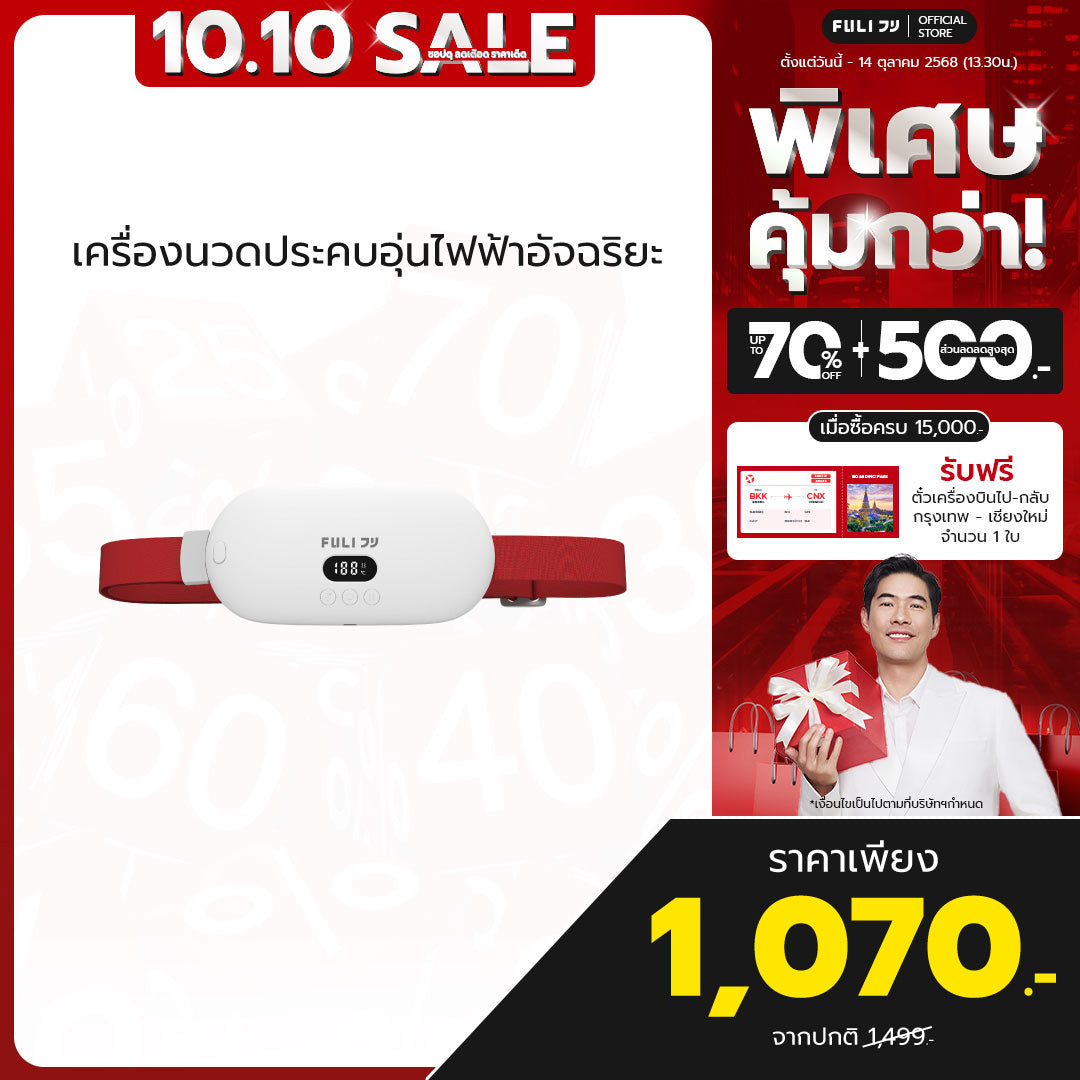 เครื่องนวดประคบอุ่นไฟฟ้า | Heating Wireless Massager