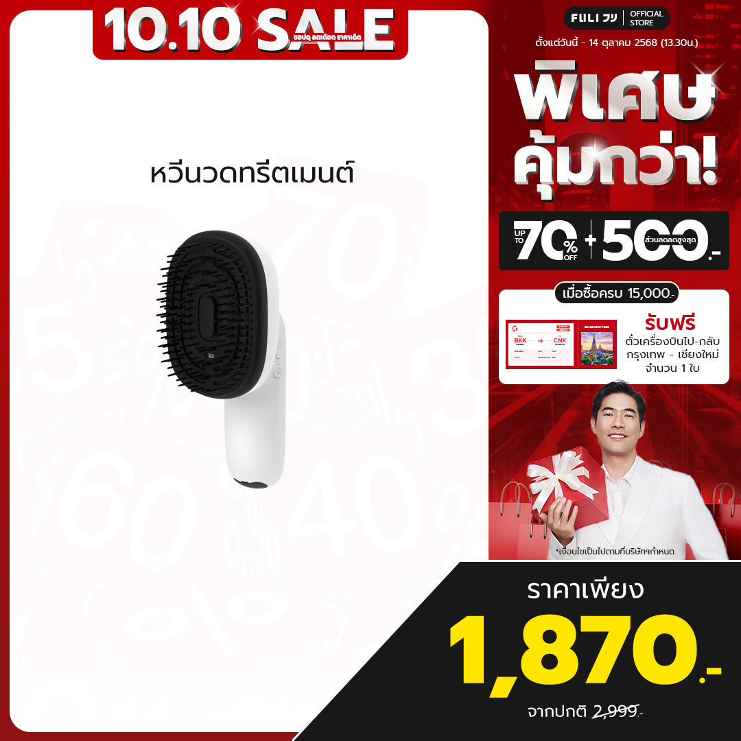 หวีนวดทรีตเมนต์ | AromaRelax Scalp Massage Brush