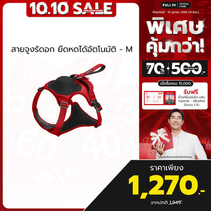 สายจูงรัดอก ยืดหดได้อัตโนมัติ - M | 2in1 Pet Harness with Built-In Leash  - M