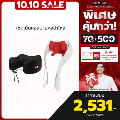 เซตเย็นคอสบายคอบ่าไหล่ | FULI Cool Tech Massage Neck Pillow + FULI Neck and Shoulder Massager
