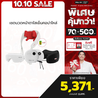 เซตนวดหน้าตาใสเย็นคอบ่าไหล่ | FULI Cool Tech Massage Neck Pillow + FULI Neck and Shoulder Massager + FULI Smart Eye Massager Lite + FULI Natural Stone Electric Gua Sha
