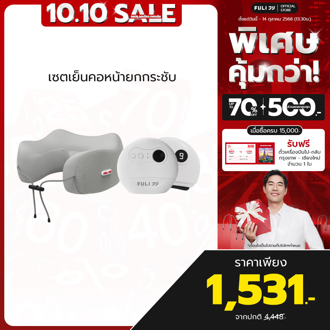 เซตเย็นคอหน้ายกกระชับ | FULI Cool Tech Massage Neck Pillow - Grey + FULI Natural Stone Electric Gua Sha