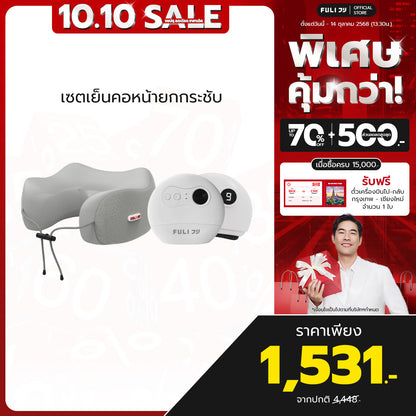 เซตเย็นคอหน้ายกกระชับ | FULI Cool Tech Massage Neck Pillow - Grey + FULI Natural Stone Electric Gua Sha