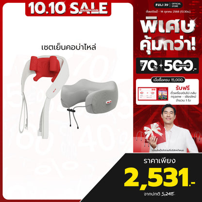 เซตเย็นคอบ่าไหล่ | FULI Cool Tech Massage Neck Pillow - Grey + FULI Neck and Shoulder Massager