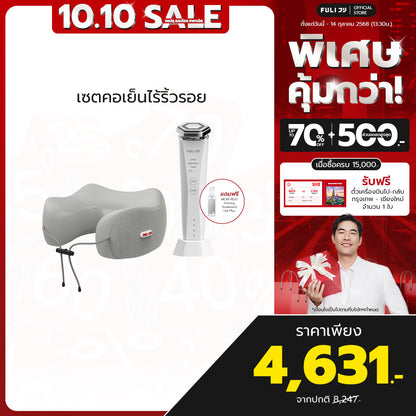 เซตคอเย็นไร้ริ้วรอย | FULI Cool Tech Massage Neck Pillow - Grey + Re-Aging Intelligent Ultra RF/EMS Skin Tightening Device