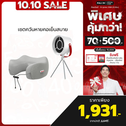 เซตควันหายคอเย็นสบาย | FULI Cool Tech Massage Neck Pillow - Grey + FULI Portable Electric Cooker hoods