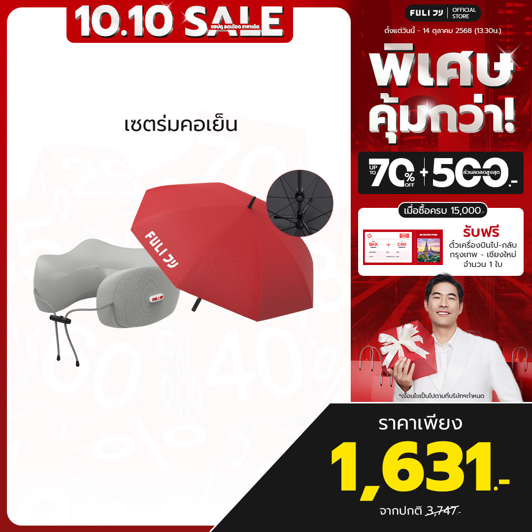 เซตร่มคอเย็น | FULI Cool Tech Massage Neck Pillow - Grey + FULI Breeze Fan UV Protection Umbrella - 23 inch