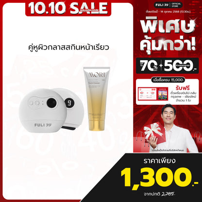 คู่หูผิวกลาสสกินหน้าเรียว | FULI Natural Stone Electric Gua Sha + MORI Retinol Ultra Firming Facial Cleanser