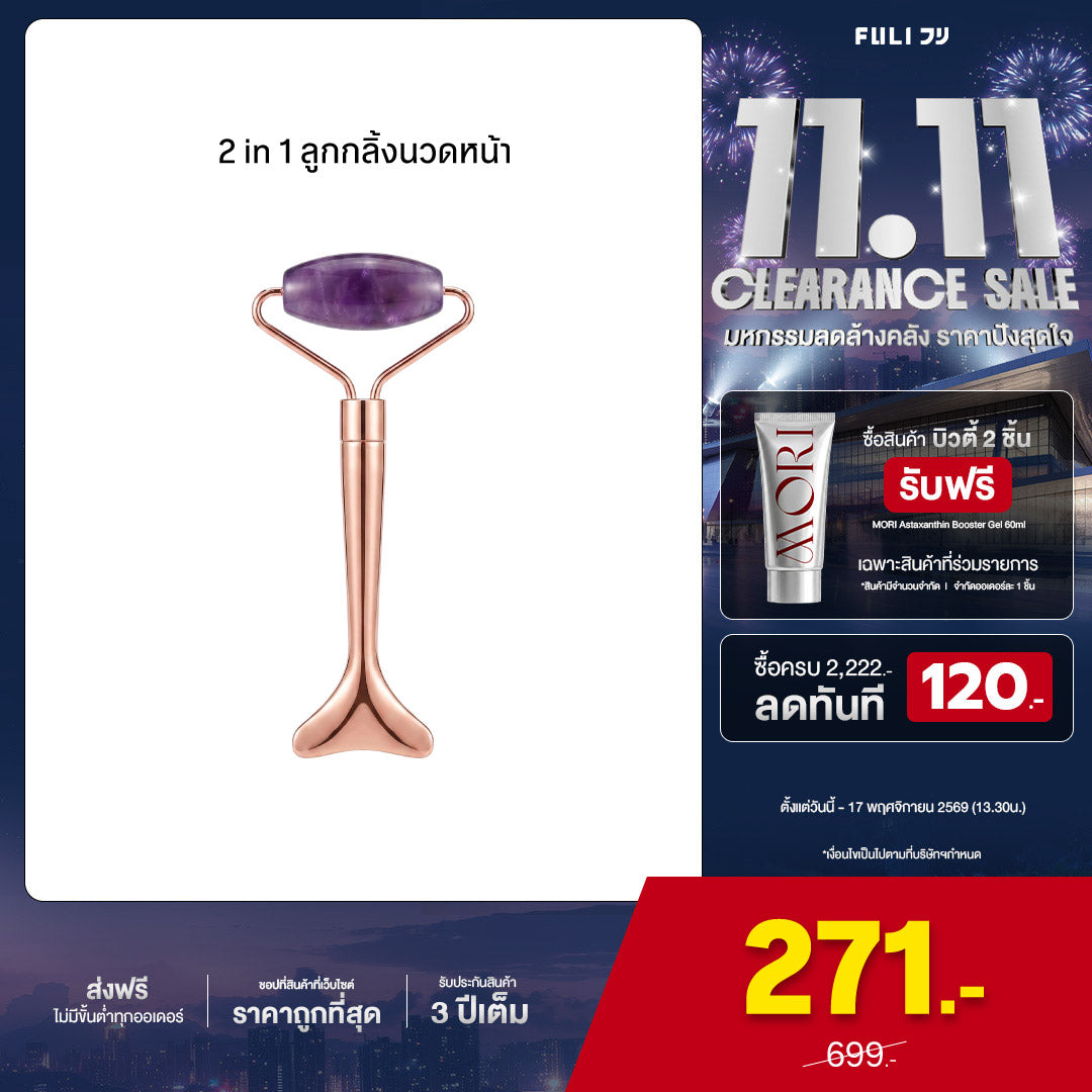 2 in 1 ลูกกลิ้งนวดหน้า | Guasha & Face Roller Duo