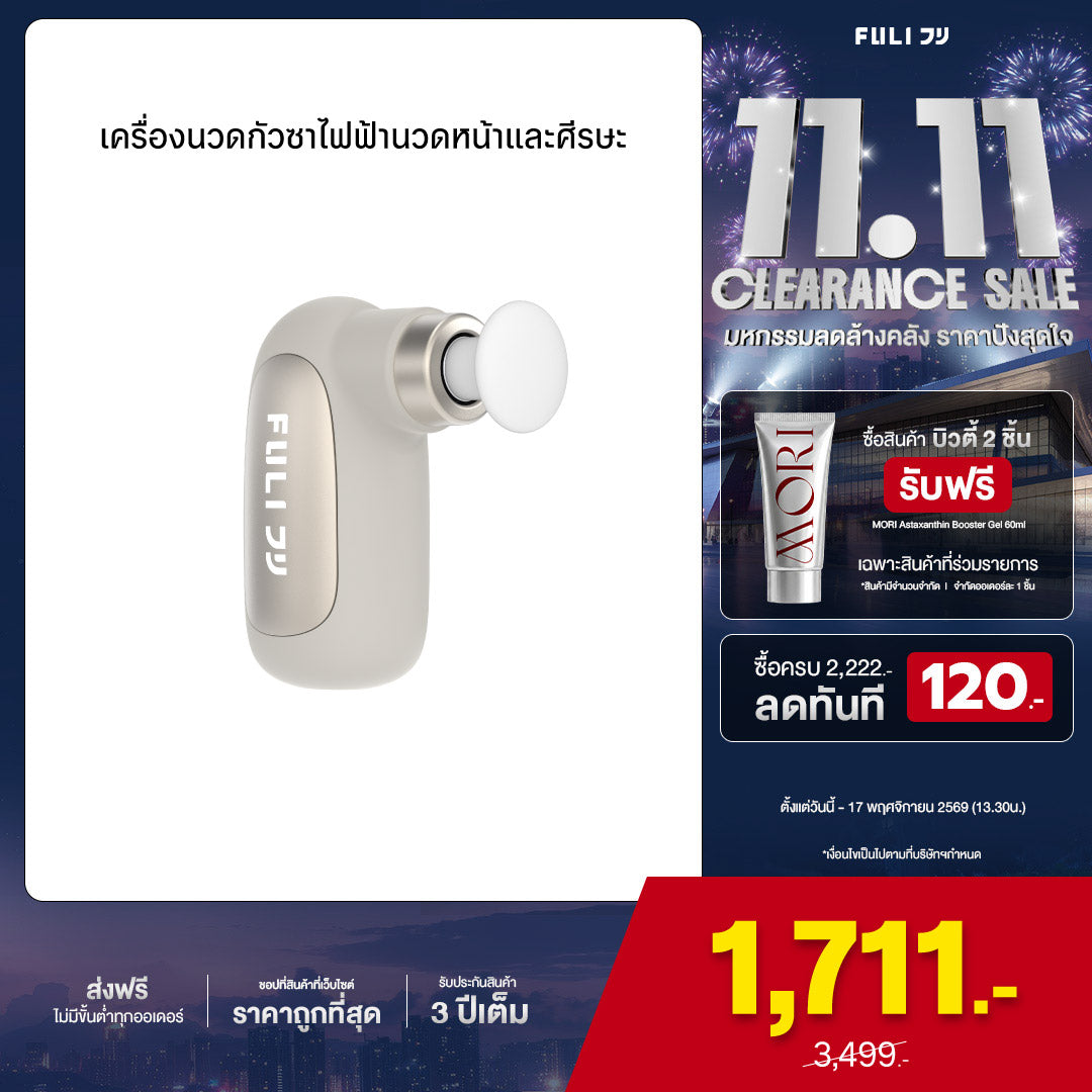 เครื่องนวดแบบพกพา | Pocket Massage Gun