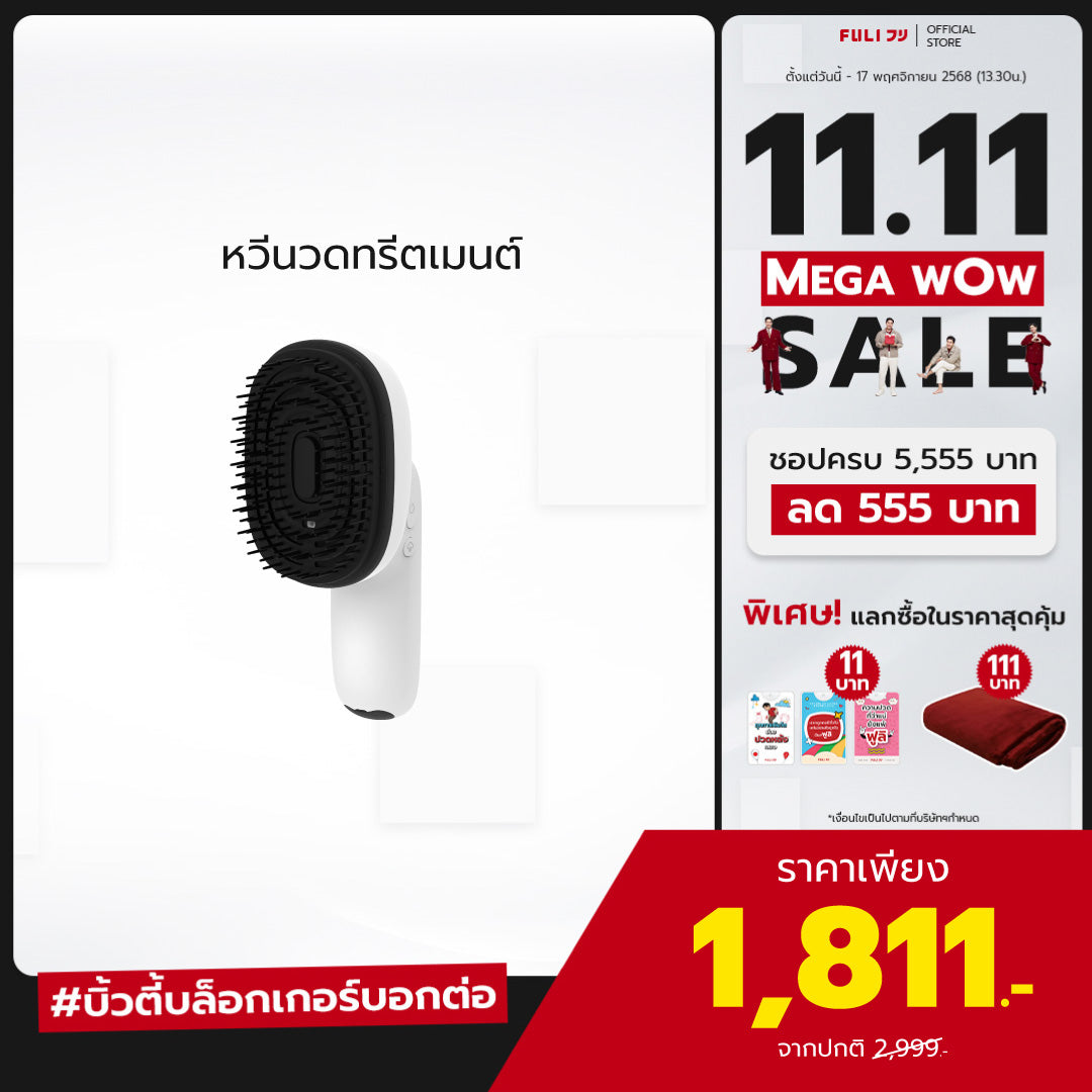หวีนวดทรีตเมนต์ | AromaRelax Scalp Massage Brush