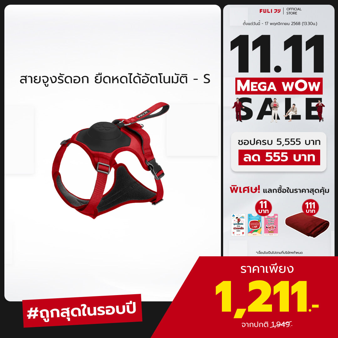 สายจูงรัดอก ยืดหดได้อัตโนมัติ - S | 2in1 Pet Harness with Built-In Leash - S