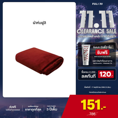 FULI Cloud Touch Blanket | ผ้าห่มฟูลิ