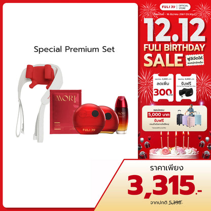 Special Premium Set | Ruby Red Perfect Skin Set *ไม่มีกระจก* + Neck and Shoulder Massager (สีแดง)