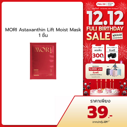 MORI Astaxanthin Lift Moist Mask - 1 ชิ้น