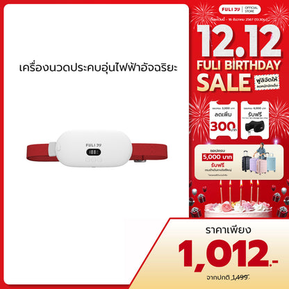 เครื่องนวดประคบอุ่นไฟฟ้า | Heating Wireless Massager