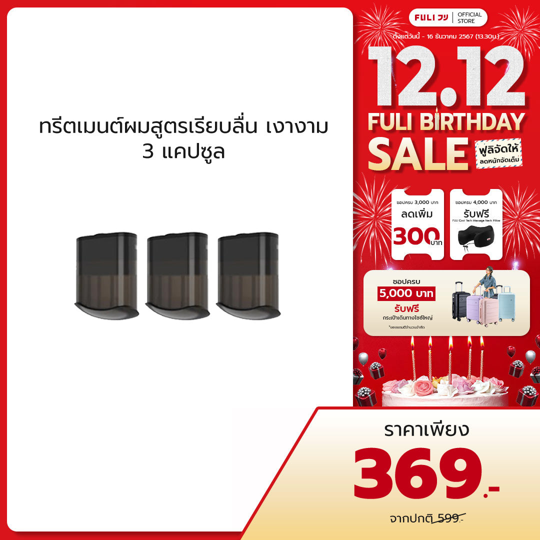 ทรีตเมนต์ผมสูตรเรียบลื่น เงางาม 3 แคปซูล | Smooth and Glossy Hair Care Oil 3 Capsule