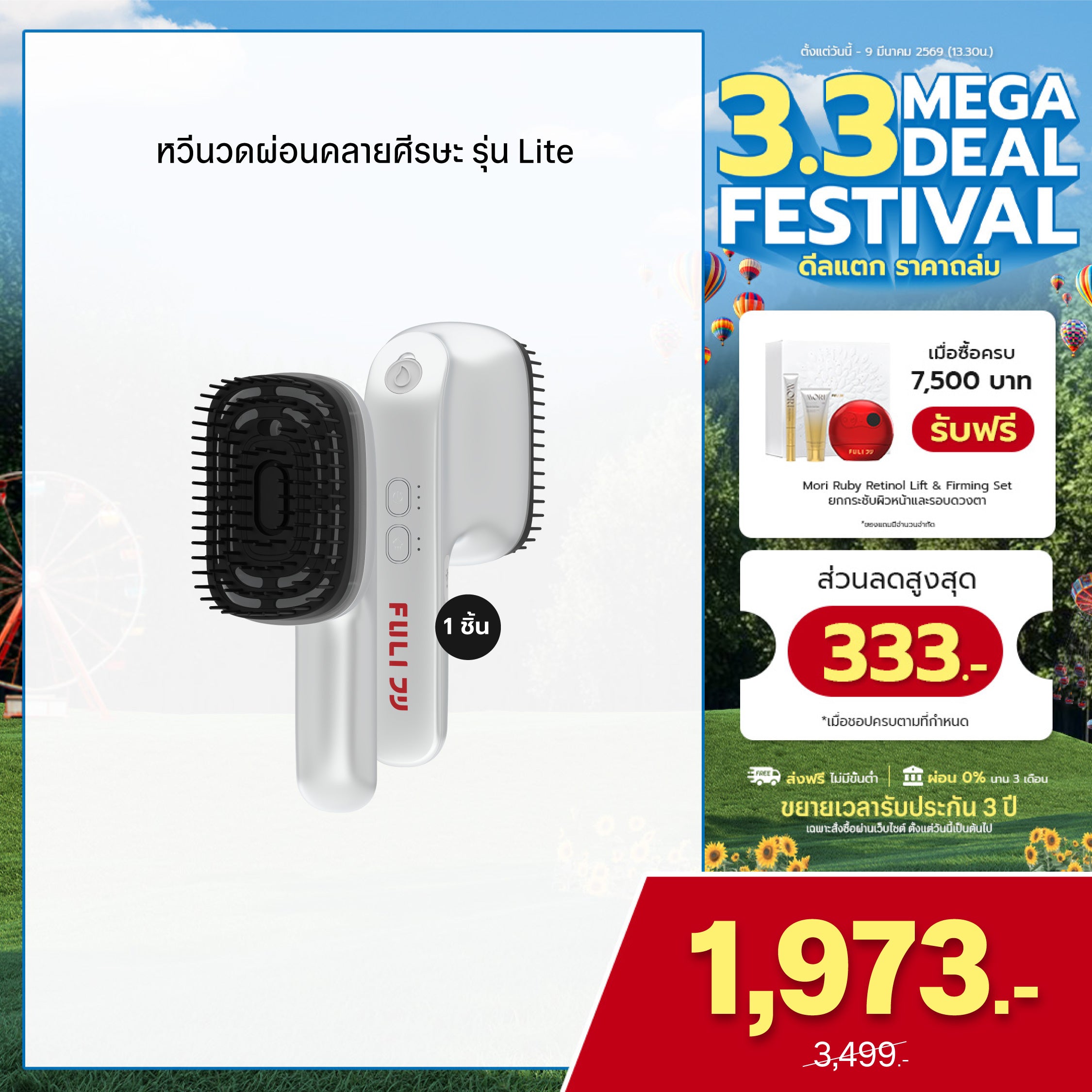 Relax Scalp Massage Brush Lite | หวีนวดผ่อนคลายศีรษะ รุ่น Lite