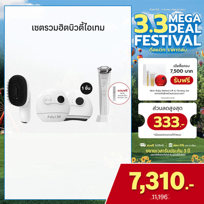 เซตรวมฮิตบิวตี้ไอเทม | FULI AromaRelax Scalp Massage Brush + FULI Natural Stone Electric Gua Sha + Re-Aging Intelligent Ultra RF/EMS Skin Tightening Device