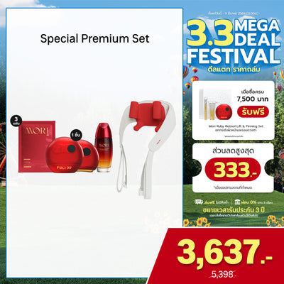Special Premium Set | Ruby Red Perfect Skin Set *ไม่มีกระจก* + Neck and Shoulder Massager (สีแดง)