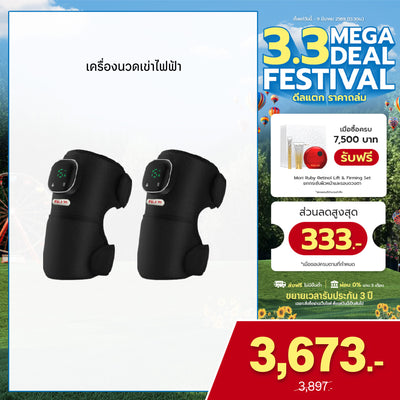 [PRE] ซื้อ 2 ชิ้น ถูกกว่า | เครื่องนวดเข่าไฟฟ้า | ThermoFlex Knee Massager