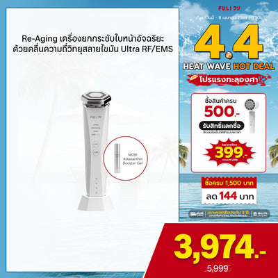 [PRE]Re-Aging เครื่องยกกระชับใบหน้า ด้วยคลื่นความถี่วิทยุสลายไขมัน Ultra RF/EMS | Re-Aging Ultra RF/EMS Skin Tightening Device