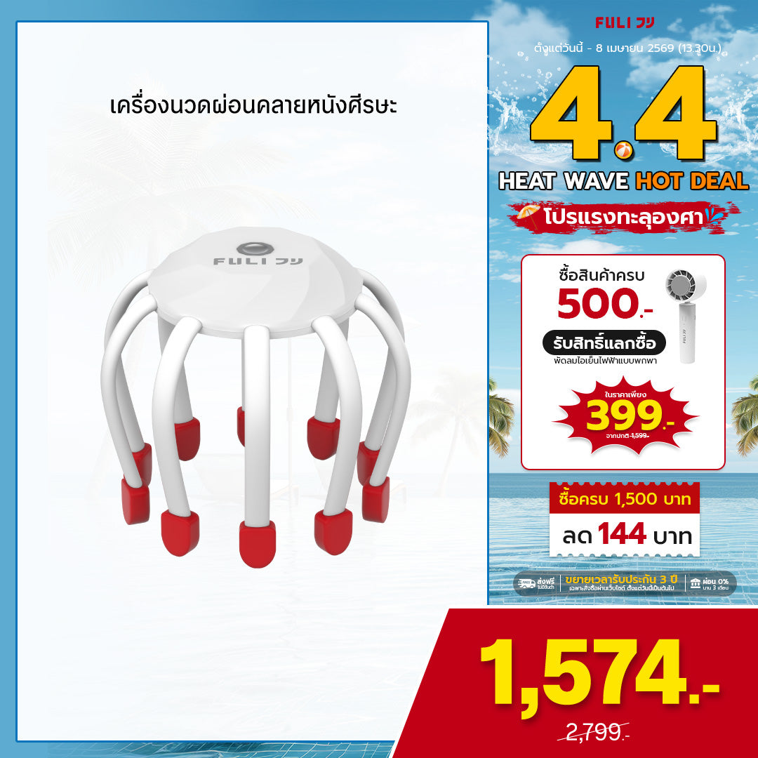 [PRE] เครื่องนวดผ่อนคลายหนังศีรษะ | Relax Automatic Scalp Scratcher