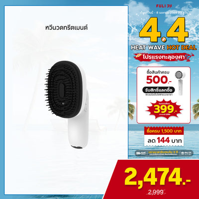 หวีนวดทรีตเมนต์ | AromaRelax Scalp Massage Brush