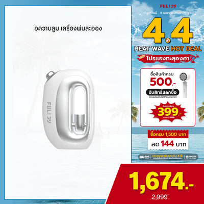 อควาบลูม เครื่องพ่นละออง | FULI AquaBloom Moisturizing Atomizer