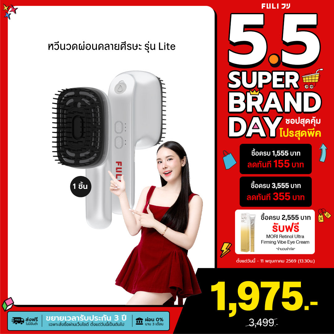 หวีนวดผ่อนคลายศีรษะ รุ่น Lite | Relax Scalp Massage Brush Lite