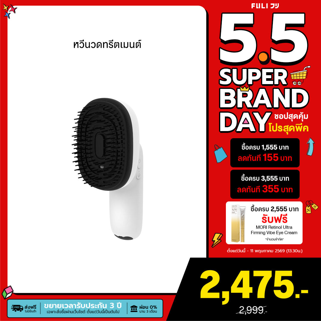 หวีนวดทรีตเมนต์ | AromaRelax Scalp Massage Brush