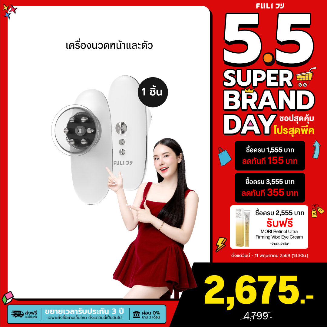 เครื่องนวดหน้าและตัว | CelluSculpt Face & Body Contour Device