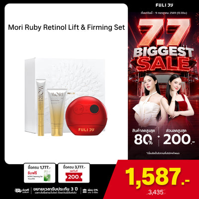 Mori Ruby Retinol Lift & Firming Set โมริ เซตรูบี้ เรตินอล ยกกระชับผิวหน้าและรอบดวงตา