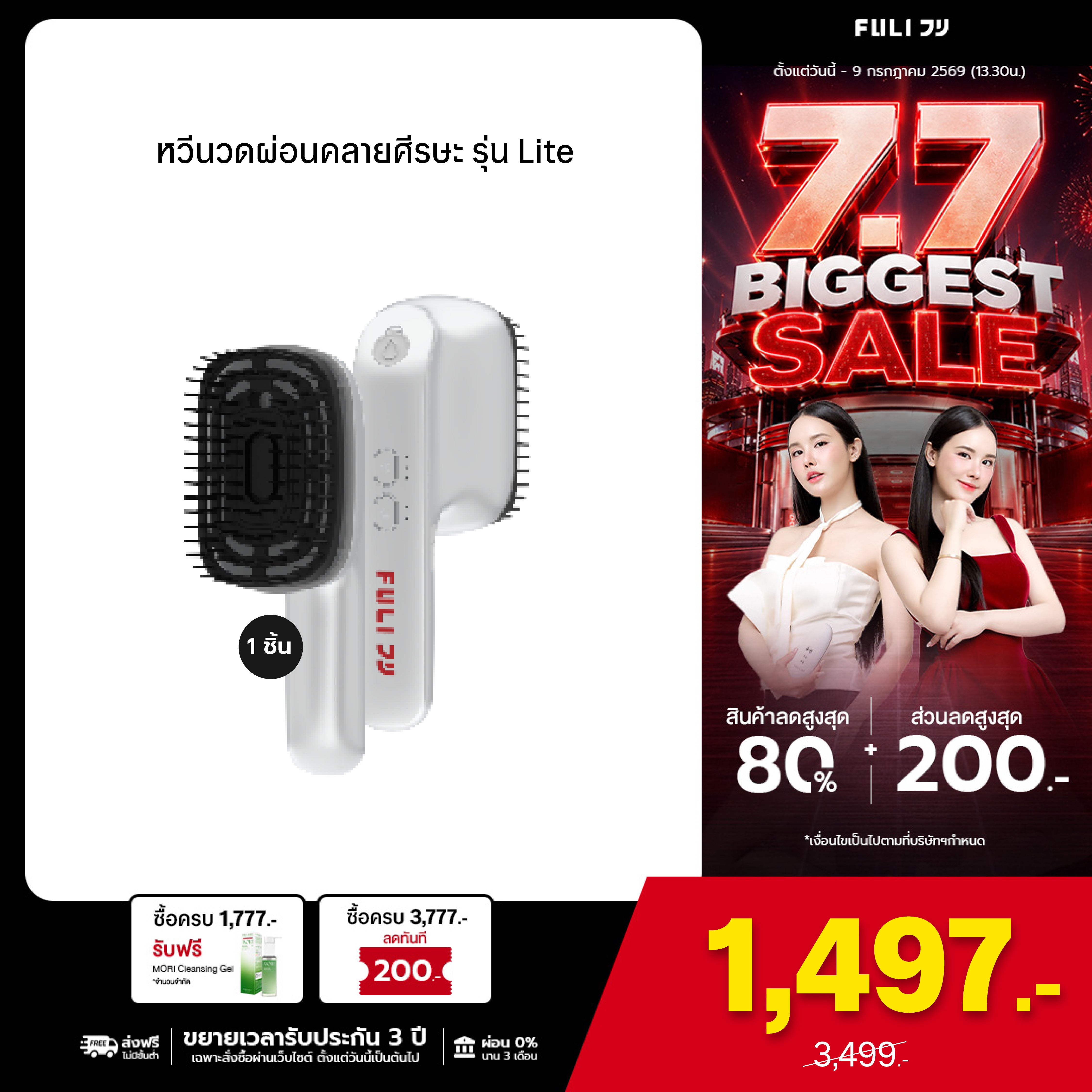 หวีนวดผ่อนคลายศีรษะ รุ่น Lite | Relax Scalp Massage Brush Lite