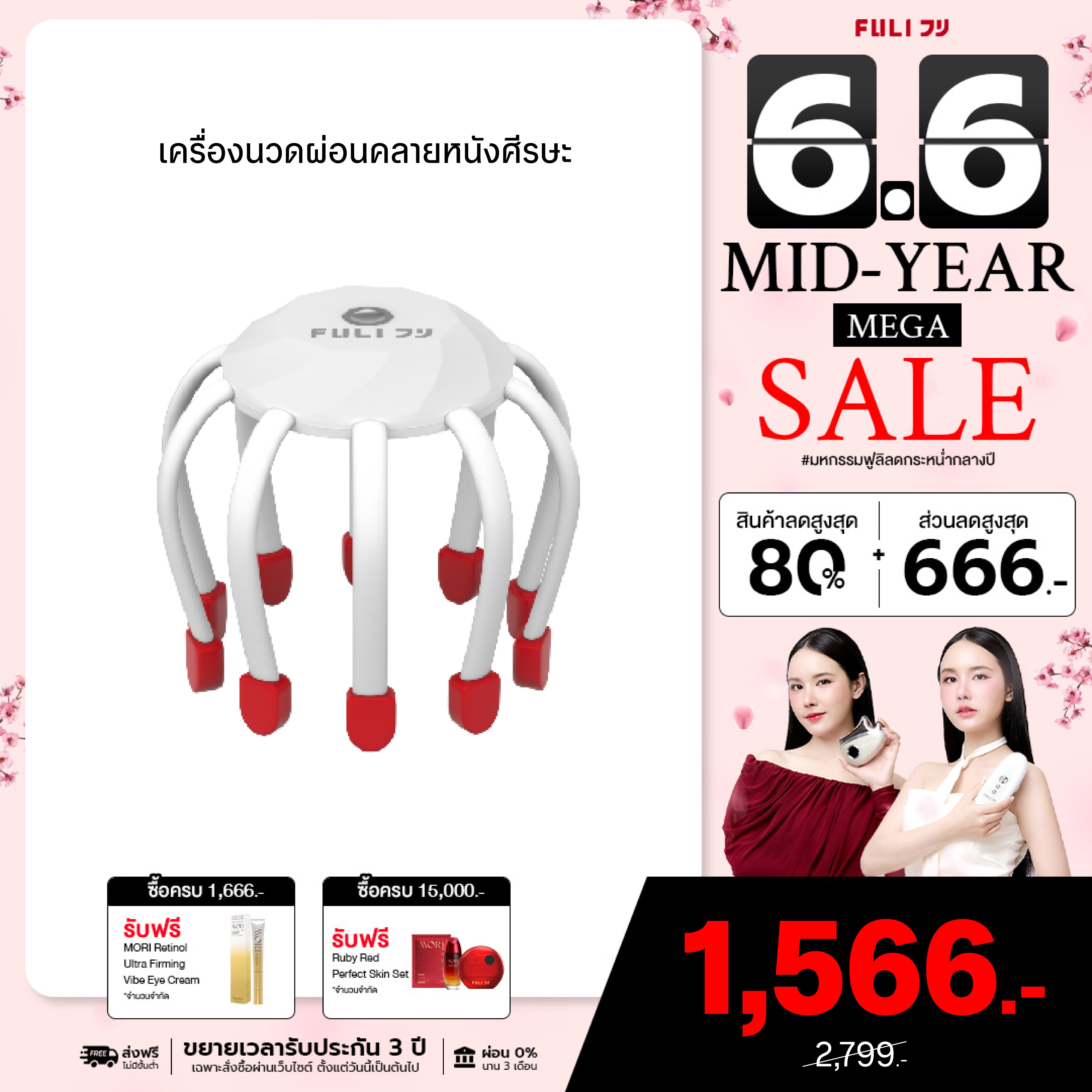 เครื่องนวดผ่อนคลายหนังศีรษะ | Relax Automatic Scalp Scratcher