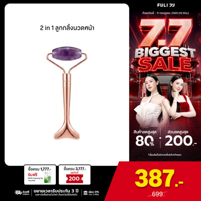 2 in 1 ลูกกลิ้งนวดหน้า | Guasha & Face Roller Duo