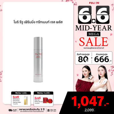 MORI Astaxanthin Booster Gel | โมริ แอสตาแซนธิน บูสเตอร์เจล 100ml