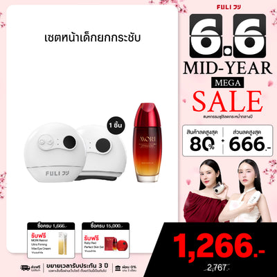 [แพ็คคู่โฉมใหม่!]เซตหน้าเด็กยกกระชับ | FULI Natural Stone Electric Gua Sha + MORI Astaxanthin Lift Moist Lotion