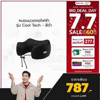 หมอนนวดคอไฟฟ้า รุ่น Cool Tech | Cool Tech Massage Neck Pillow