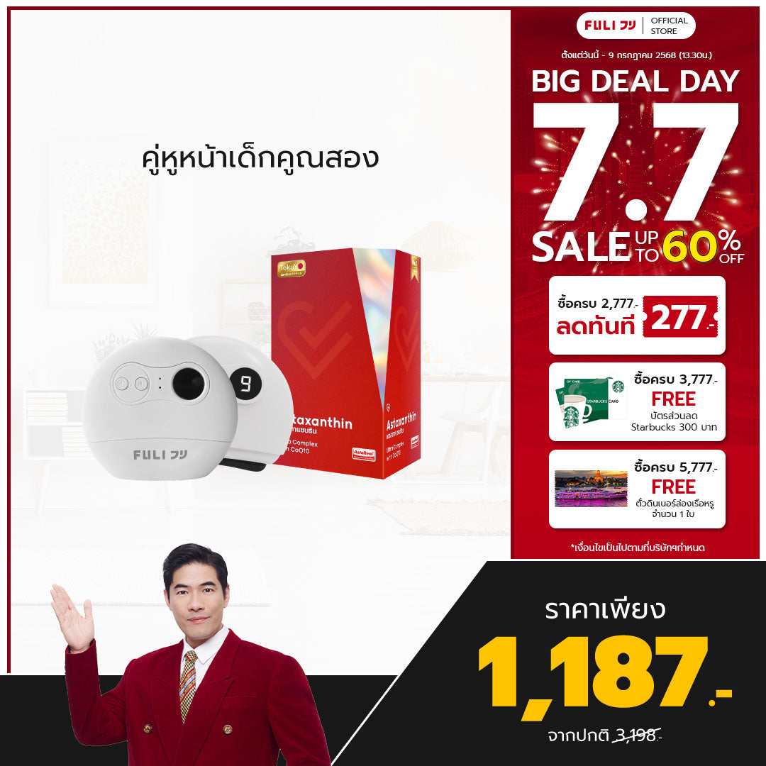 คู่หูหน้าเด็กคูณสอง | FULI Natural Stone Electric Gua Sha + Vitalife Astaxanthin Ultra Complex with CoQ10
