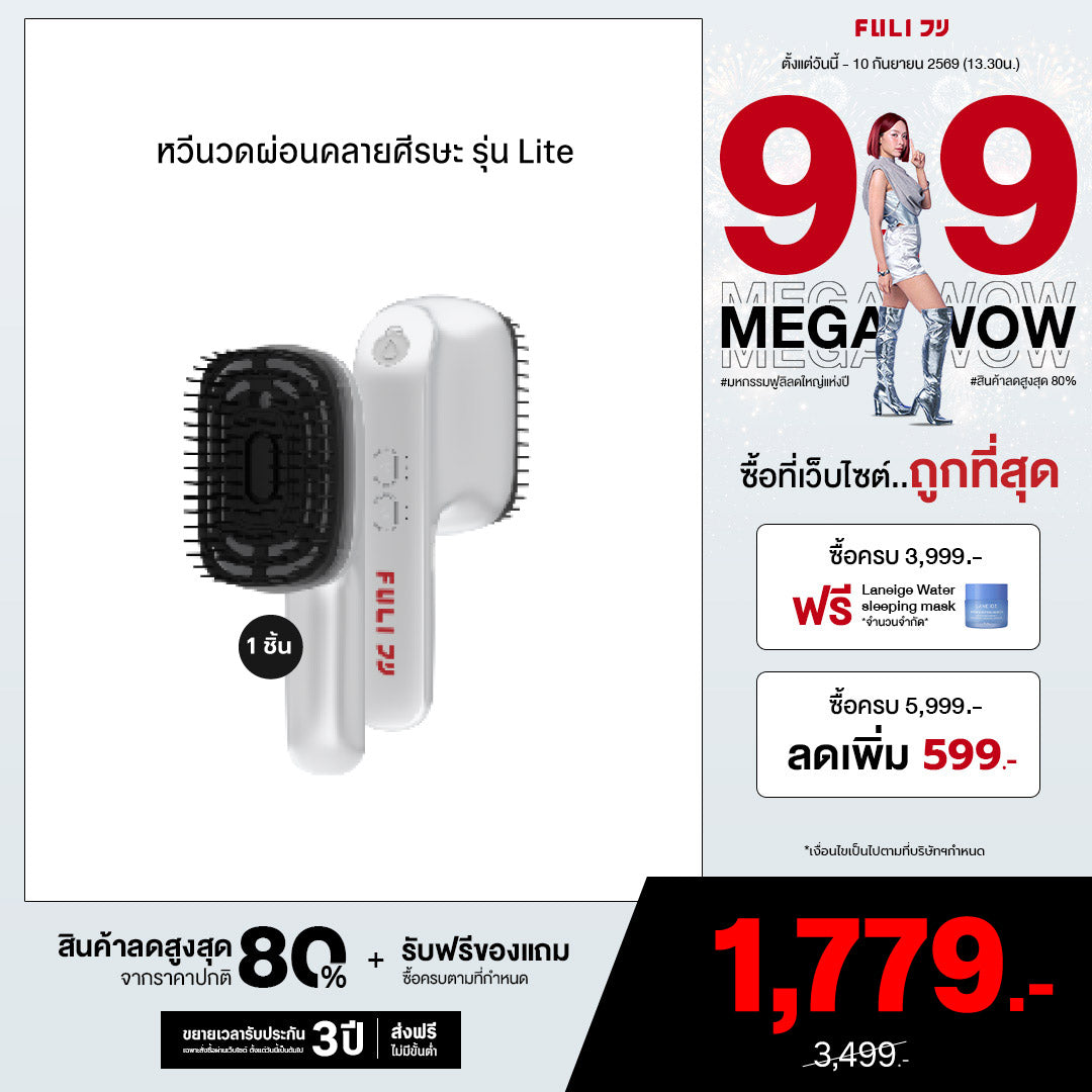 หวีนวดผ่อนคลายศีรษะ รุ่น Lite | Relax Scalp Massage Brush Lite