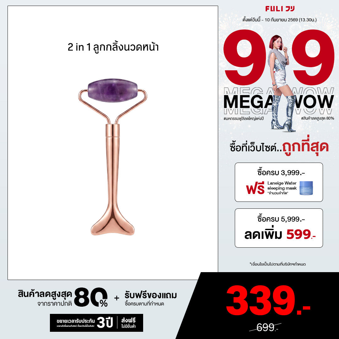 2 in 1 ลูกกลิ้งนวดหน้า | Guasha & Face Roller Duo