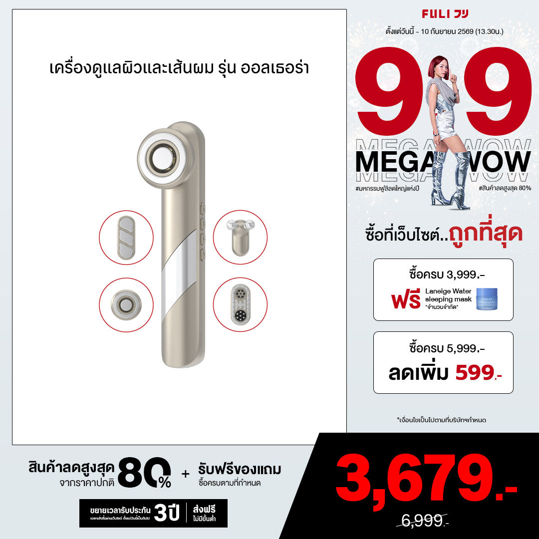 เครื่องดูแลผิวและเส้นผม รุ่น ออลเธอร่า | Allthera Multi-Head Infinity Pulse Device *ไม่มี MORI Astaxanthin Booster Gel*
