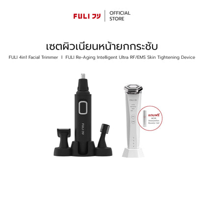 เซตผิวเนียนหน้ายกกระชับ | FULI 4in1 Facial Trimmer + Re-Aging Intelligent Ultra RF/EMS Skin Tightening Device