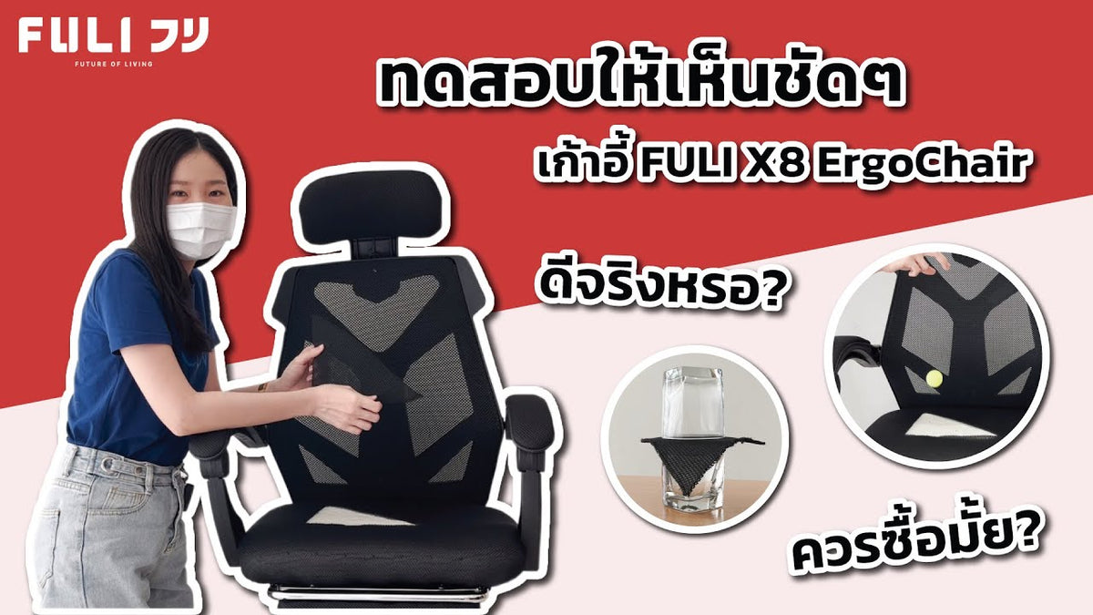X8 ErgoChair FULI I Future Of Living