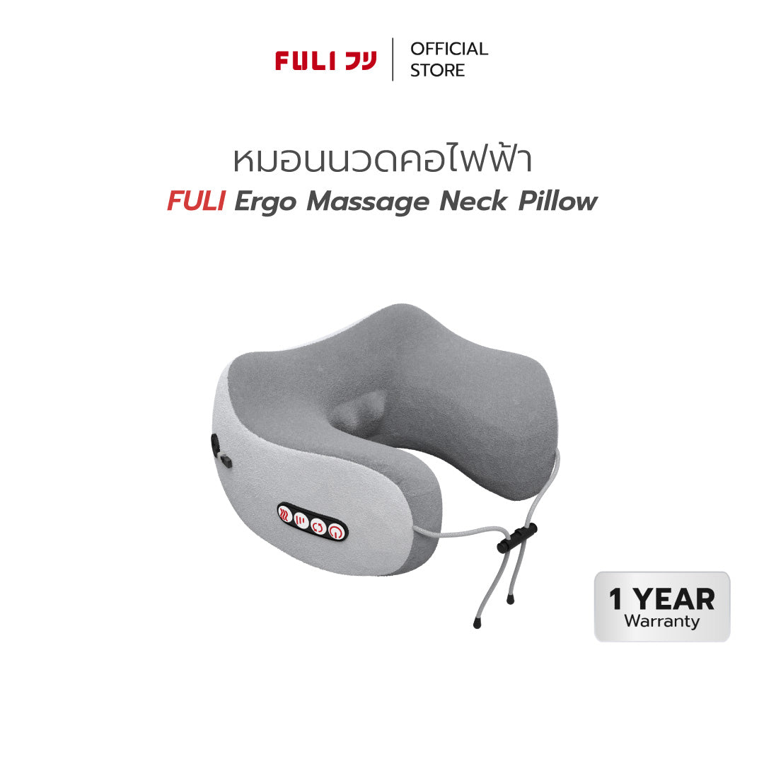 [PRE] ซื้อ 1 แถม 1  | หมอนนวดคอไฟฟ้า | FULI Ergo Massage Neck Pillow