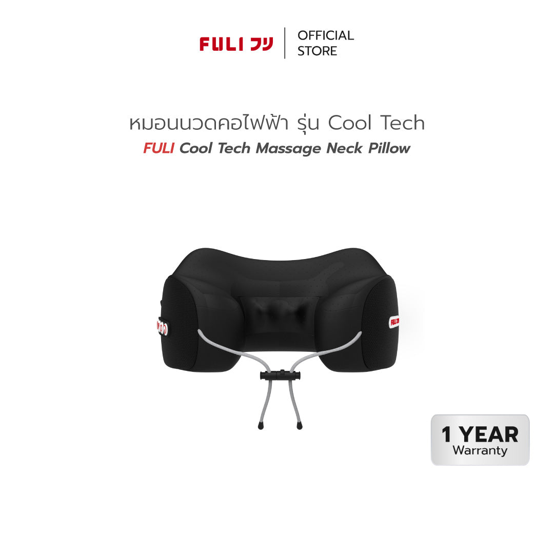 [PRE] รายการคุยแซ่บโชว์แนะนำ | หมอนนวดคอไฟฟ้า รุ่น Cool Tech | FULI Cool Tech Massage Neck Pillow